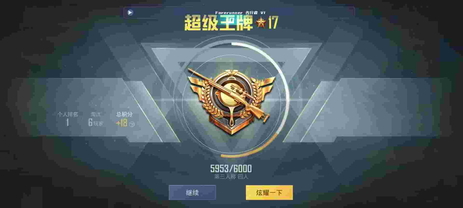 和平精英鸡腿辅助自瞄 - 免费领9999999点券逃跑吧少年2025辅助预览图